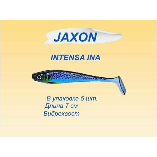 фото Силиконовая приманка jaxon intensa (tg-ina 070f) упаковка 5 шт.