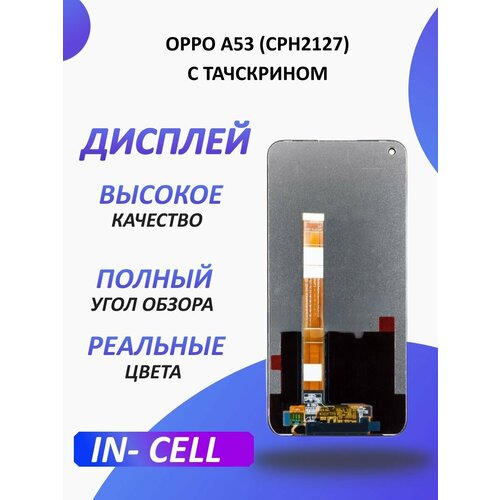 Дисплей для OPPO A53