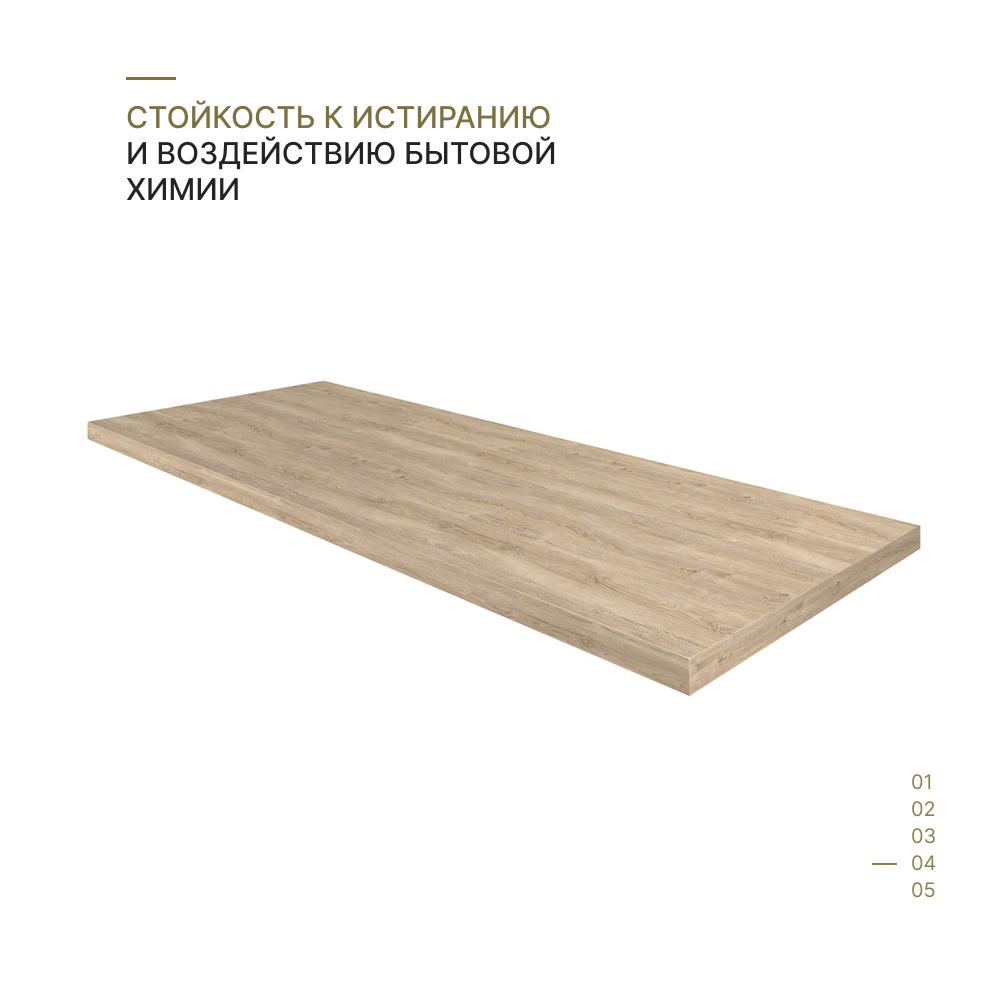 Столешница Дуб мадуро, 240x3.8x60 см, ЛДСП, цвет светло-коричневый Леруа Мерлен - фото №4