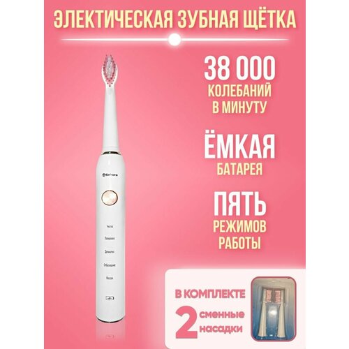 Электрическая зубная щетка электрическая зубная щетка sakura sa 5561w звуковая 38000 дв мин 2 насадки розовая sakura 779519