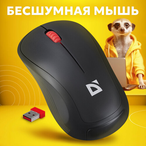 Беспроводная оптическая мышь Defender Bit MB-205 черный3D1200dpi бесшумн 32800₽