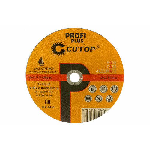 Круг отрезной Cutop Profi Plus Т41-230х2,0х22,2 мм по металлу и нержавеющей стали
