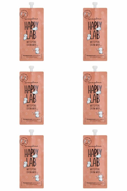 Маска для лица HAPPY LAB, Mask With Quince Extract Matting, матирующая, с экстрактом айвы, 20 мл, 6 уп