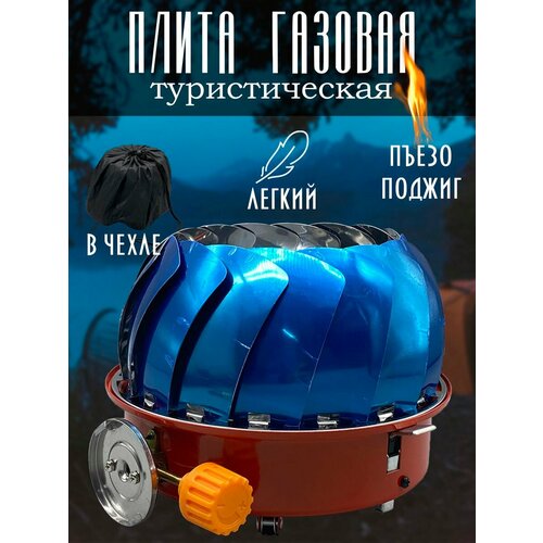 фото Газовая плитка туристическая welcome shop