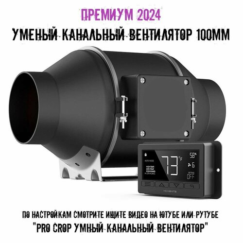 Премиум 2024 тихий вытяжной-приточный канальный вентилятор 100мм до 360 кубов для вентиляции бесшумный 1699900₽