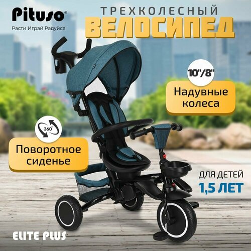 Велосипед трехколесный Pituso Elite Plus Teal Blue/Сине-зеленый, детский складной / Функция сидения 360 , телескопическая ручка