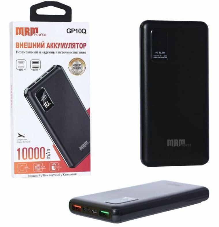 Power bank MRM GP10Q C3004 10000mAh с быстрой зарядкой черный