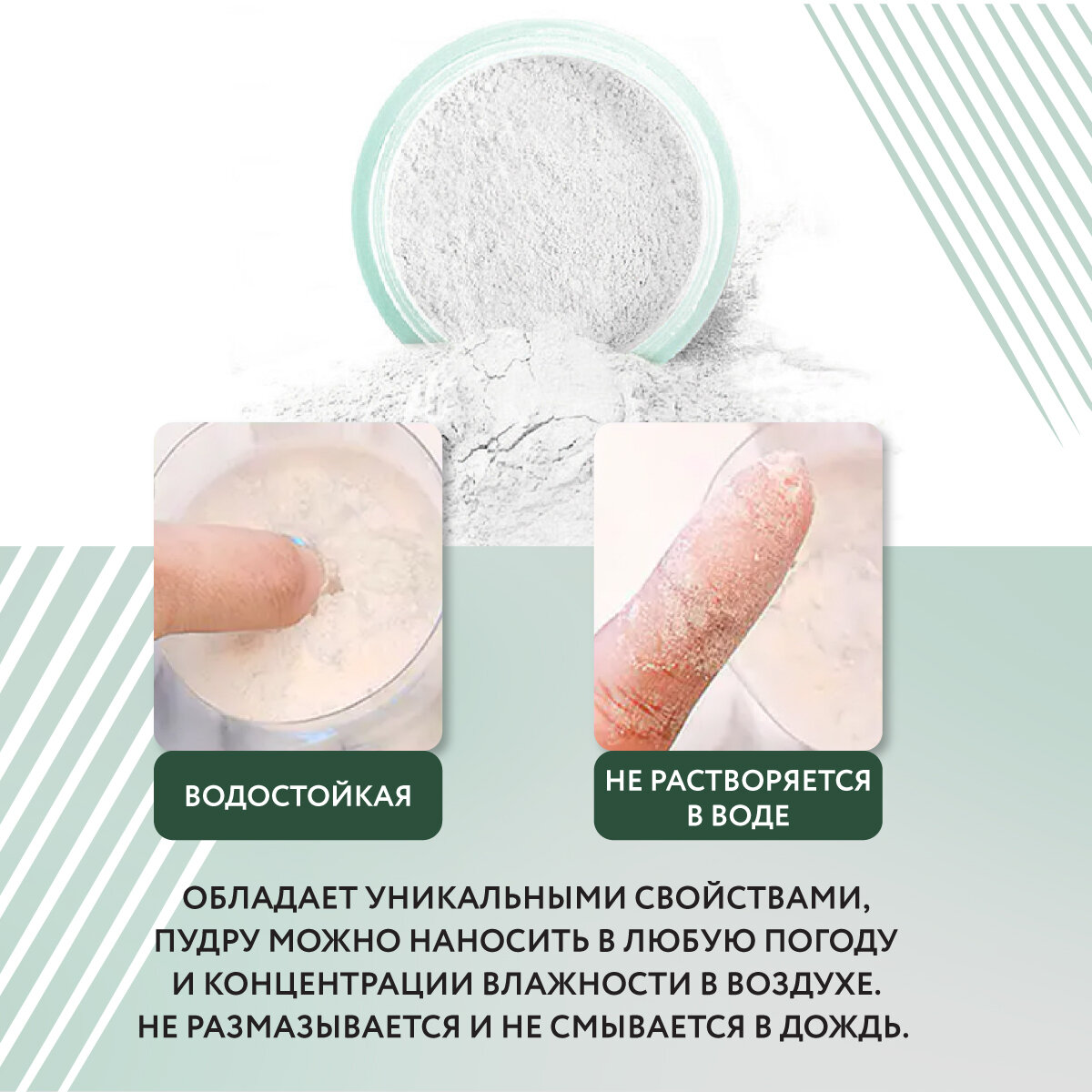 Минеральная пудра для лица матирующая SADOER / Фиксатор пудра минеральная рассыпчатая прозрачная / Пудра белая минеральная косметика для макияжа — фото 1