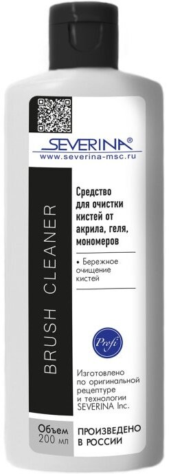 SEVERINA, Средство для очистки кистей от акрила, геля, мономеров, 200 мл