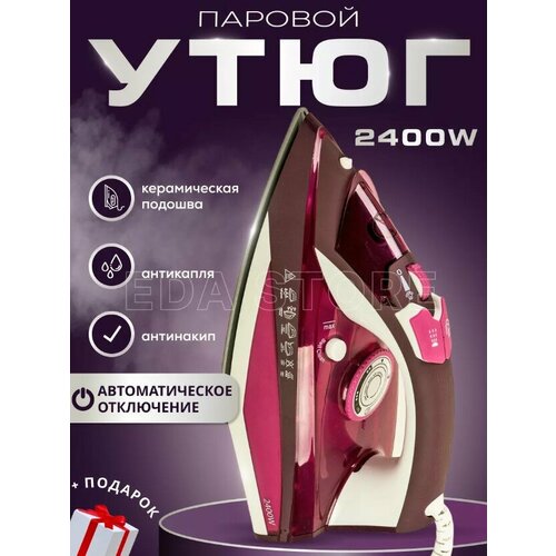 Домашний утюг электрический проводной с антипригарным покрытием с функцией вертикальной глажки паровой утюг фиолетовый2400Вт утюг для дома 289900₽