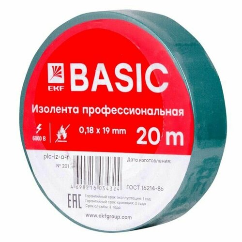 фото Изолента класс а 0.18х19мм (рул.20м) зел. plc-iz-a-g, ekf plcizag (1 шт.)