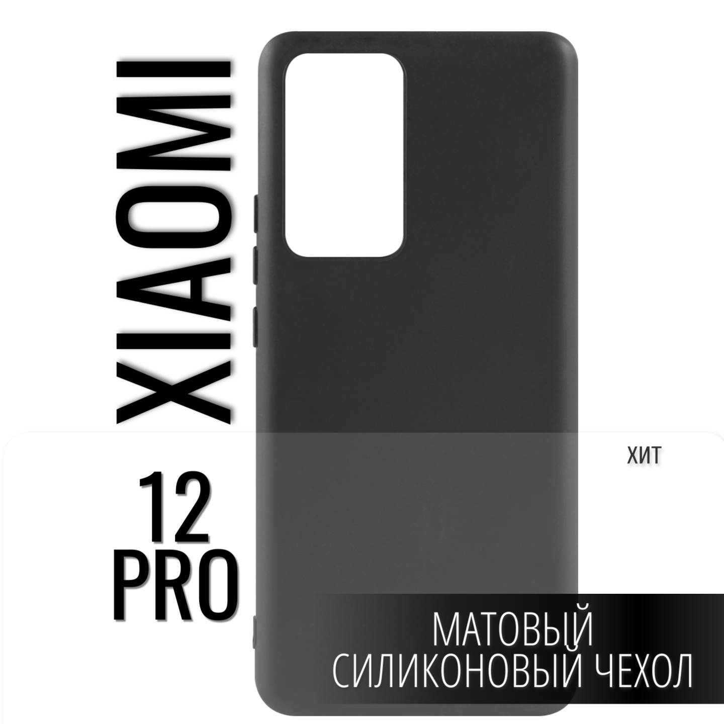 Чехол защитный Red Line Ultimate для Xiaomi 12 Pro (черный) УТ000029596 - фото №8