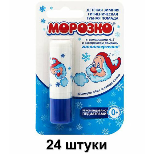 Морозко Помада для губ гигиеническая Детская, 2.8 г, 24 шт