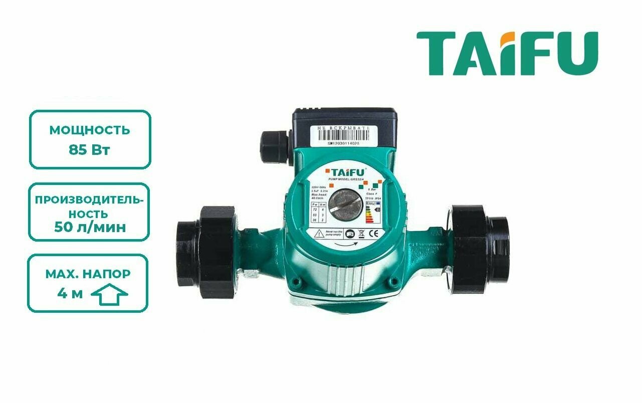 фото Насос циркуляционный TAIFU GRS 32/4 180