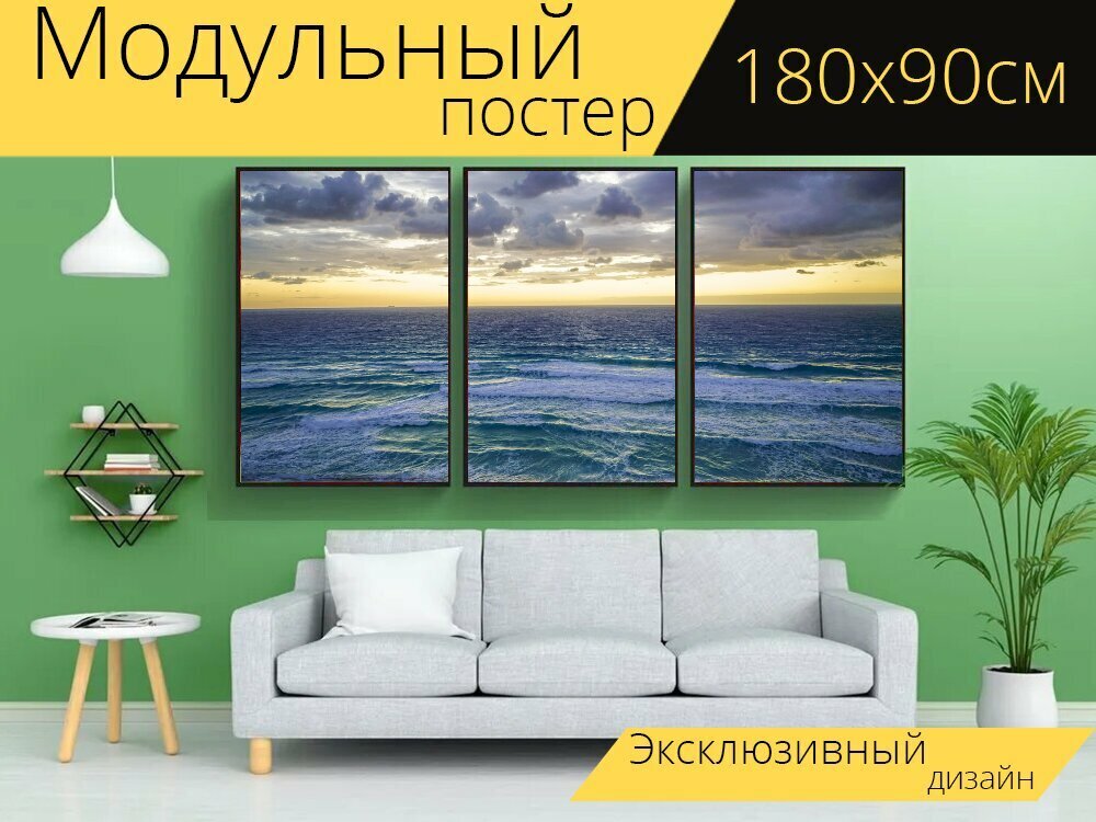 Модульный постер 