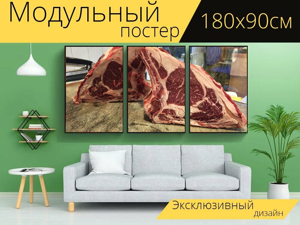 Модульный постер "Стейк, мясо, мясная лавка" 180 x 90 см. для интерьера