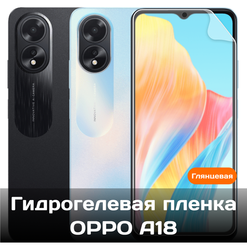 Гидрогелевая пленка для OPPO A18 на весь экран с вырезом под камеру / Защитная противоударная пленка гидрогелевая пленка для oppo a18 на весь экран с вырезом под камеру защитная противоударная пленка 3 шт