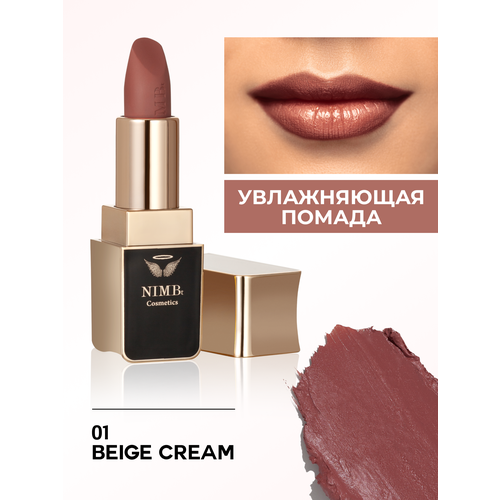 фото Увлажняющая помада для губ smart lipstick 01 beige cream nimbt