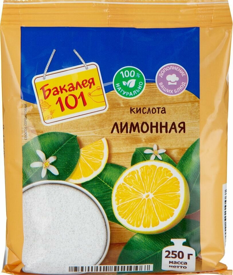 Лимонная кислота Русский продукт Бакалея 101 250 г - фото №4