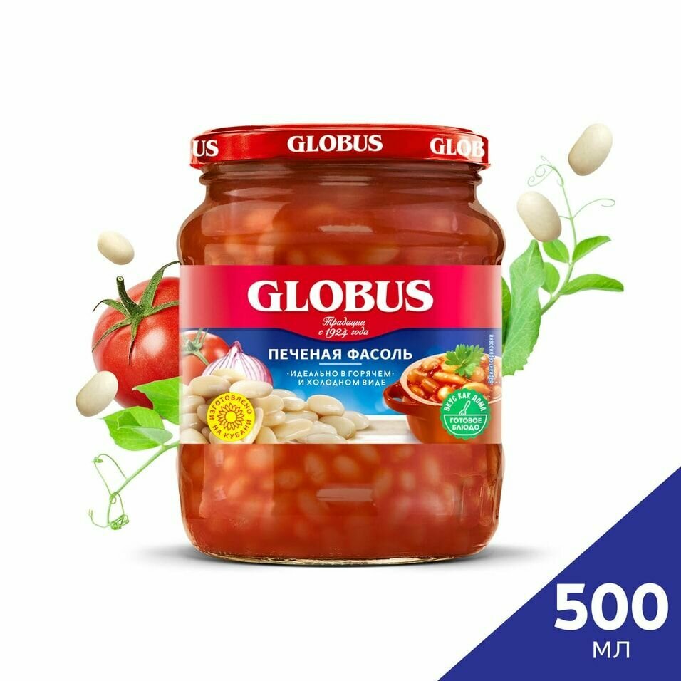 Фасоль печеная Globus 540г х 2шт