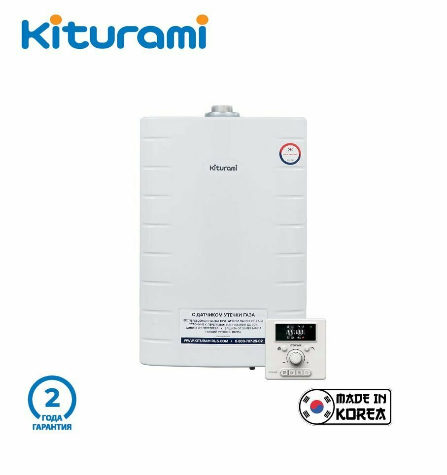 Настенный газовый котел KITURAMI World Alpha-30, двухконтурный (закрытая камера)