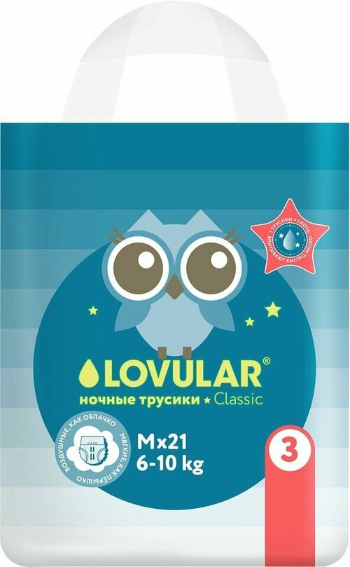 Подгузники-трусики Lovular ночные M 6-10кг 21шт х 2шт