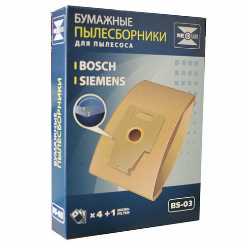 Набор 2 шт Комплект мешков для пылесосов Bosch, Siemens, KMv1021