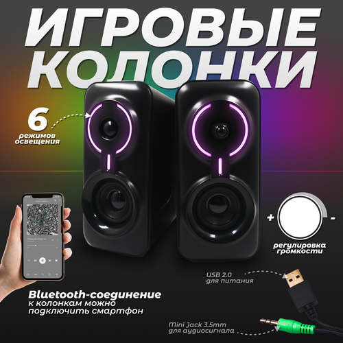 Колонки проводные для компьютера ONIKUMA L6 с Bluetooth подключением 265000₽