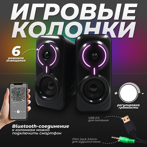 Колонки проводные для компьютера ONIKUMA L6 с Bluetooth подключением