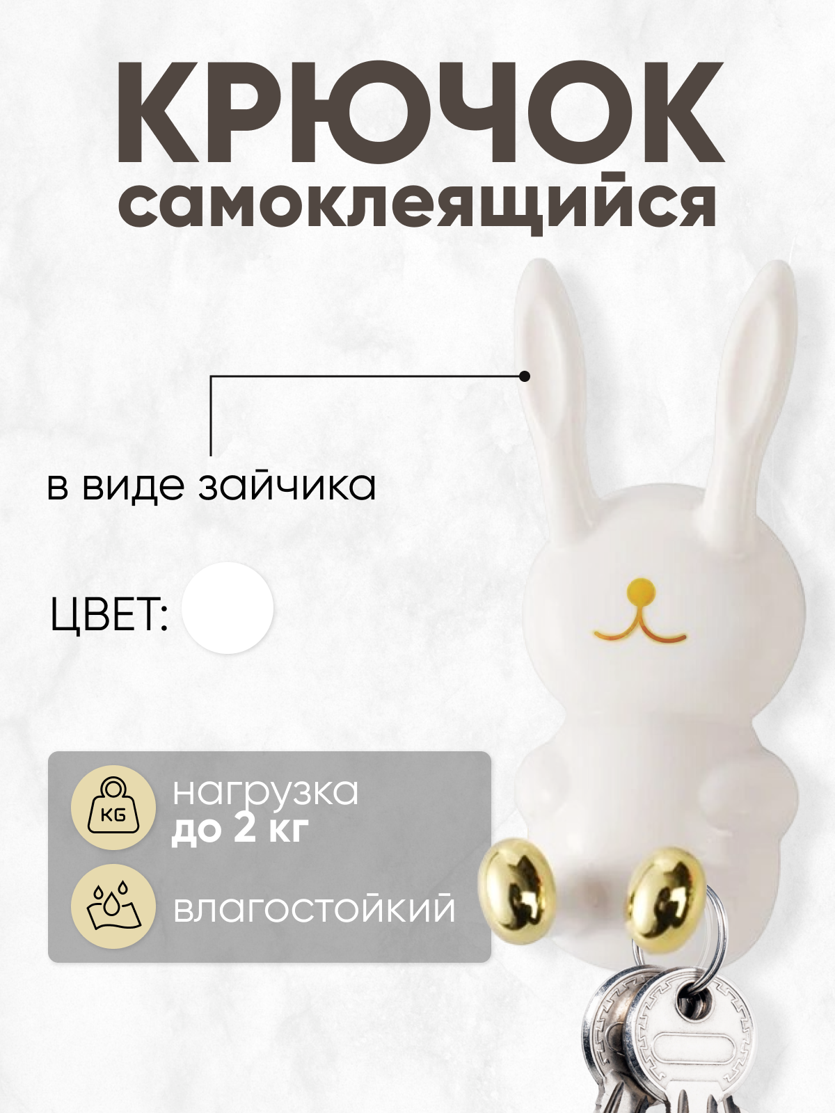 фото Крючок самоклеящийся настенный Зайчик темно-зеленый