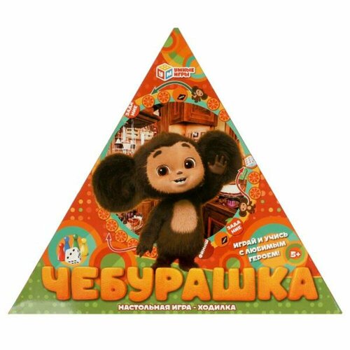 Настольная игра Настольная игра для детей Чебурашка