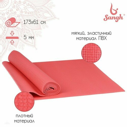 фото Коврик для йоги sangh, 173×61×0,5 см, цвет розовый (комплект из 2 шт)