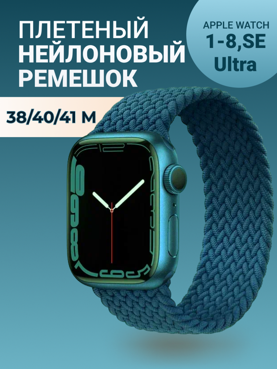 Ремешок тканевый для часов Apple Watch 38 40 41 мм XS