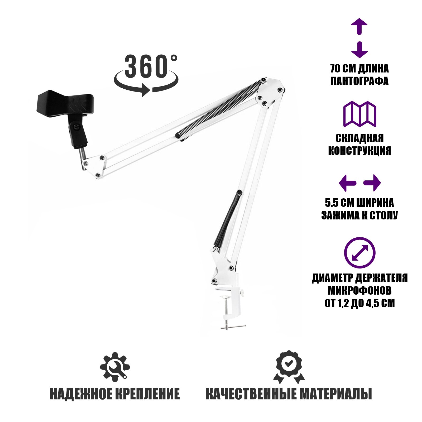 Настольная стойка PSW-P для микрофона, пантограф белый на струбцине с держателем прищепка