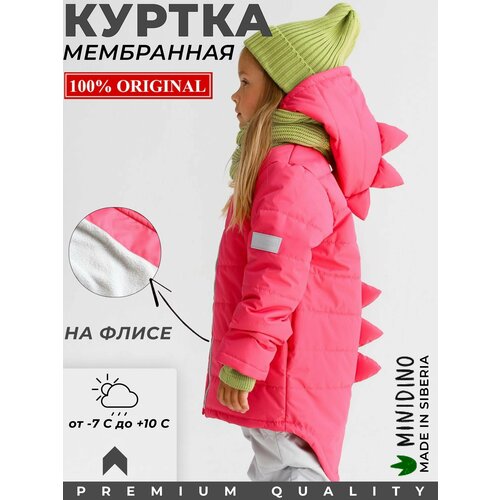 Куртка MINIDINO демисезонная, карманы, капюшон, размер 128, розовый