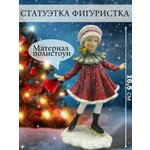 Фигурка Сувенир Статуэтки для интерьера - изображение