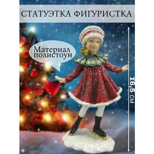 Фигурка Сувенир Статуэтки для интерьера