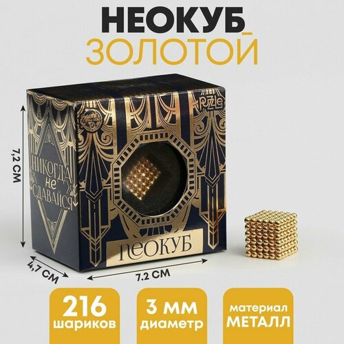 Неокуб «Нет ничего невозможного», 3 мм, золотой printio 3d кружка нет ничего невозможного