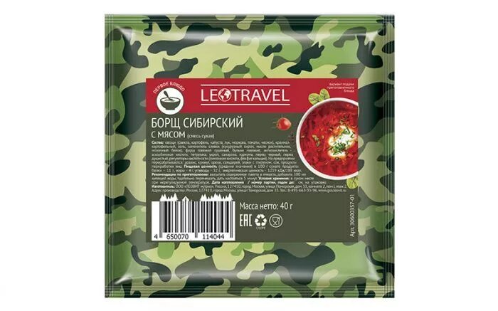 Вкусный Борщ сибирский с мясом "LeoTravel" 40 гр сублимированный/в полевые условиях/еда в поход/быстрого приготовления/готовая еда/леовит