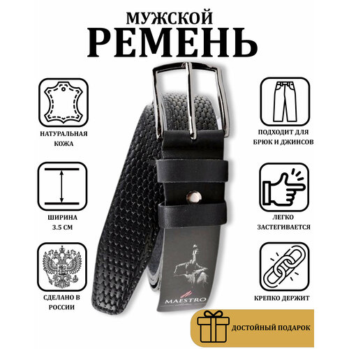 фото Ремень maestro, размер 110, черный