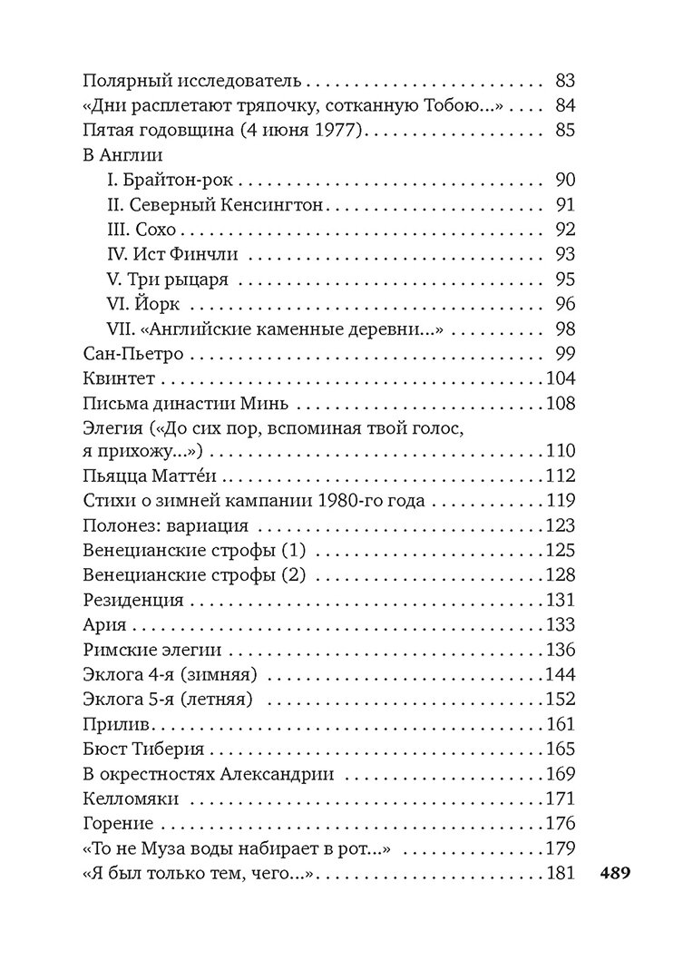 Урания. Пейзаж с наводнением (Бродский Иосиф Александрович) - фото №6