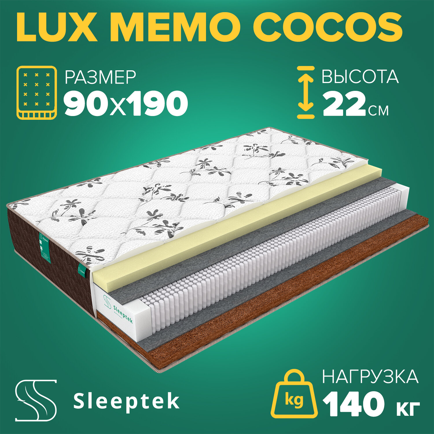 Матрас Sleeptek Lux Memo Cocos 90х190