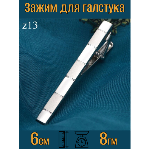 фото Зажим для галстука , серебряный radmart