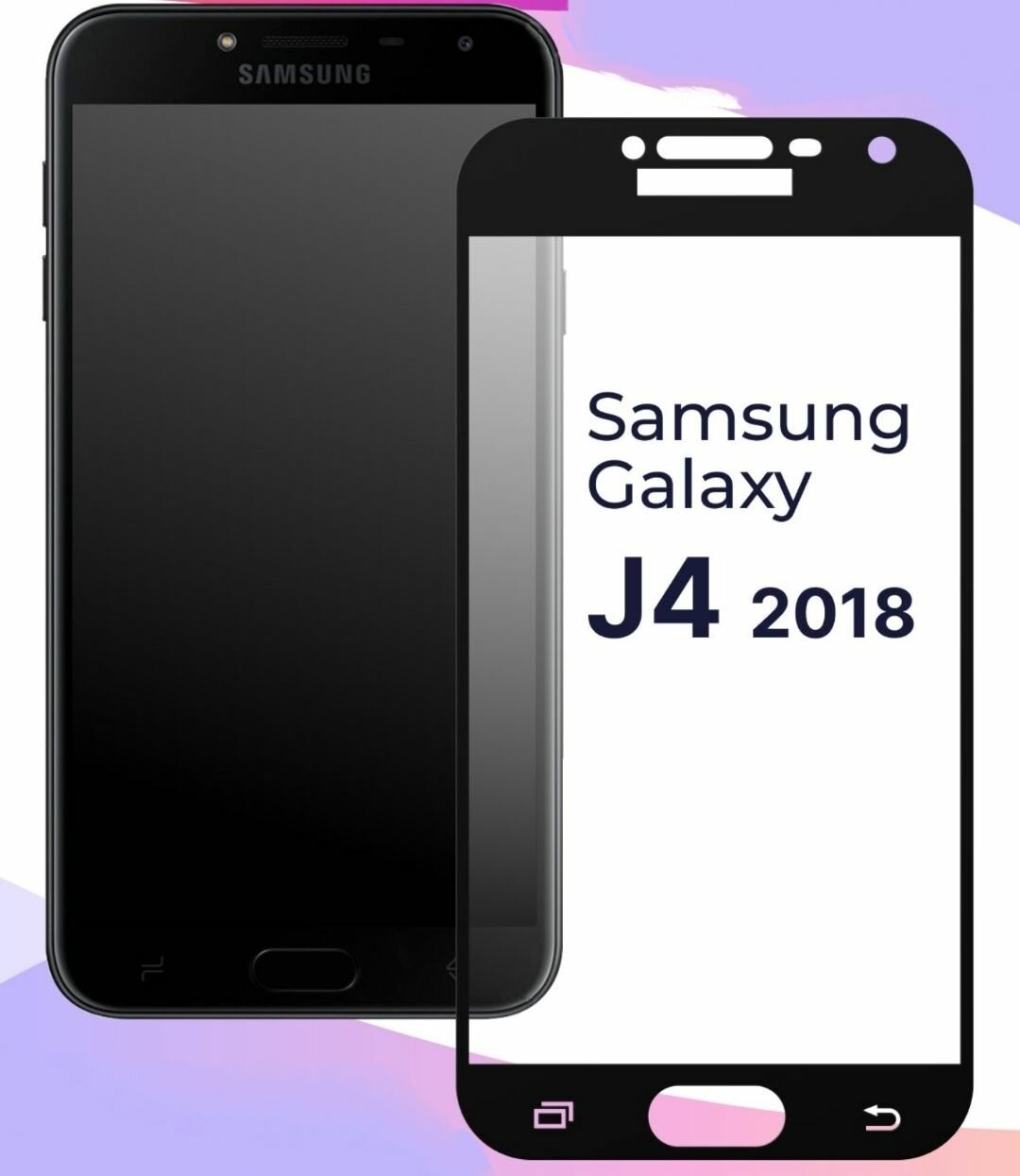 Samsung Galaxy j4 2018 защитное стекло 3D черное для самсунг галакси ж4 g4