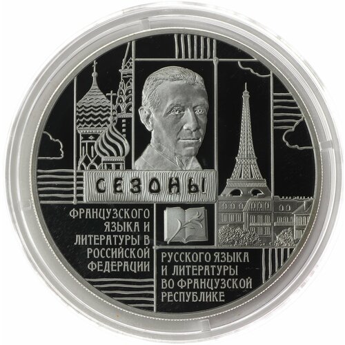 3 рубля 2012 Русские сезоны