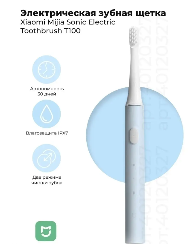 Электрическая зубная щетка Electric Toothbrush T100 розовый