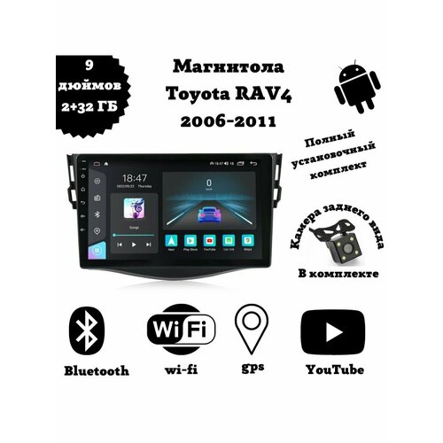 Магнитола 2-Din на Android для Toyota RAV4