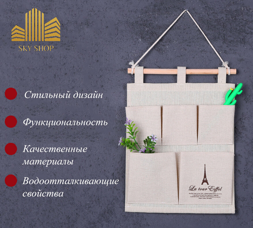 фото Многофункциональный универсальный подвесной органайзер с отделениями карманами для хранения мелочей в ванной, на кухне, спальне, гостинной, прихожей