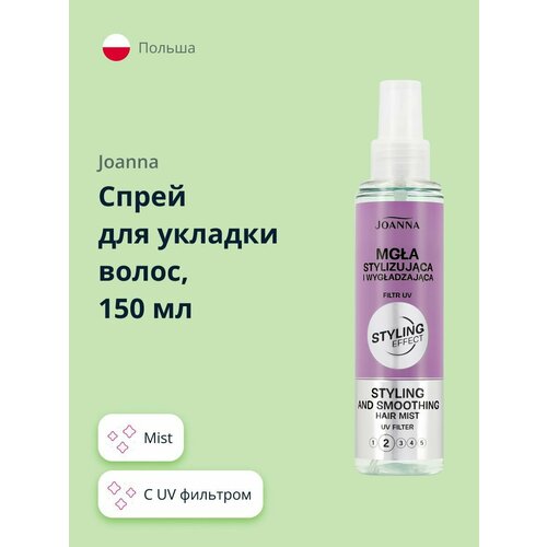 Спрей для укладки волос JOANNA Mist 150 мл