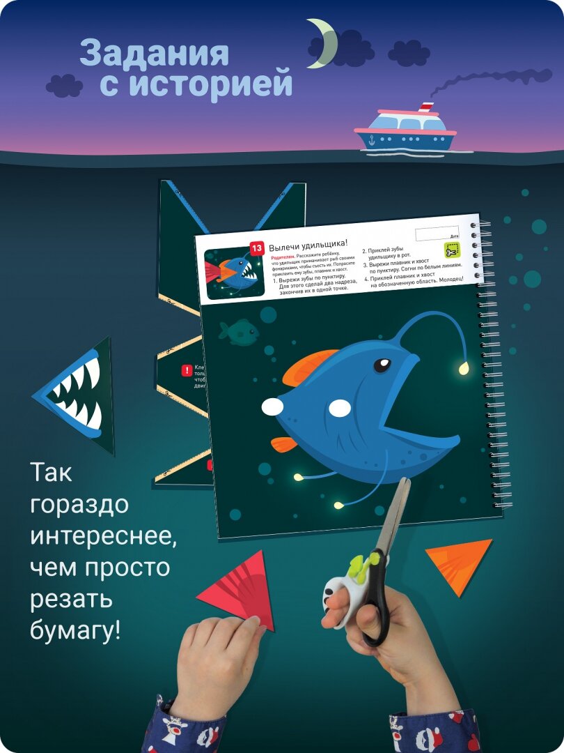 Я могу вырезать и клеить! Работа с ножницами и клеем. 3-4 года - фото №20